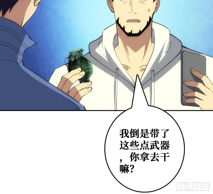 用刺杀阻止刺杀 第41页