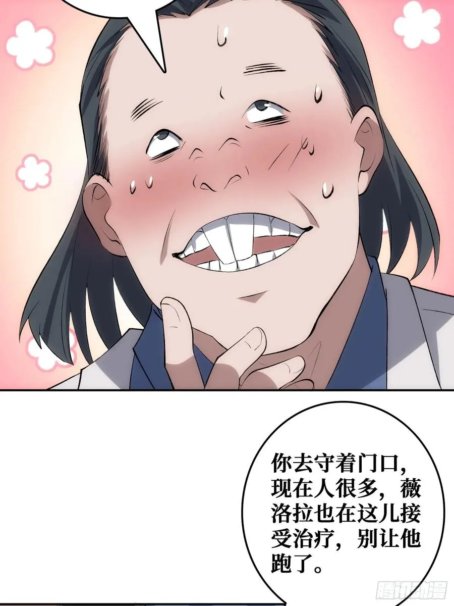 用刺杀阻止刺杀 第47页