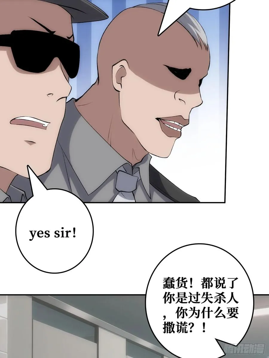 用刺杀阻止刺杀 第48页