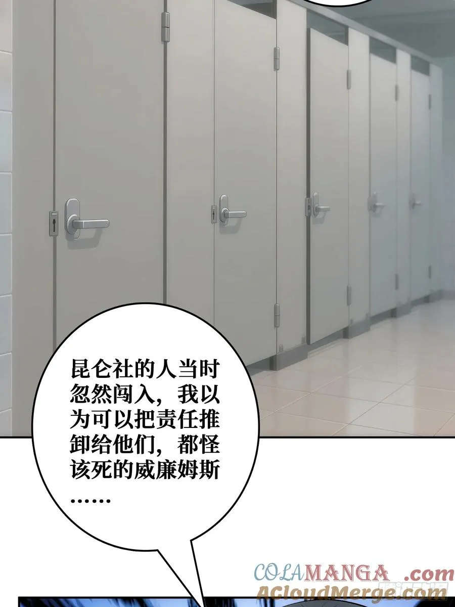 用刺杀阻止刺杀 第49页