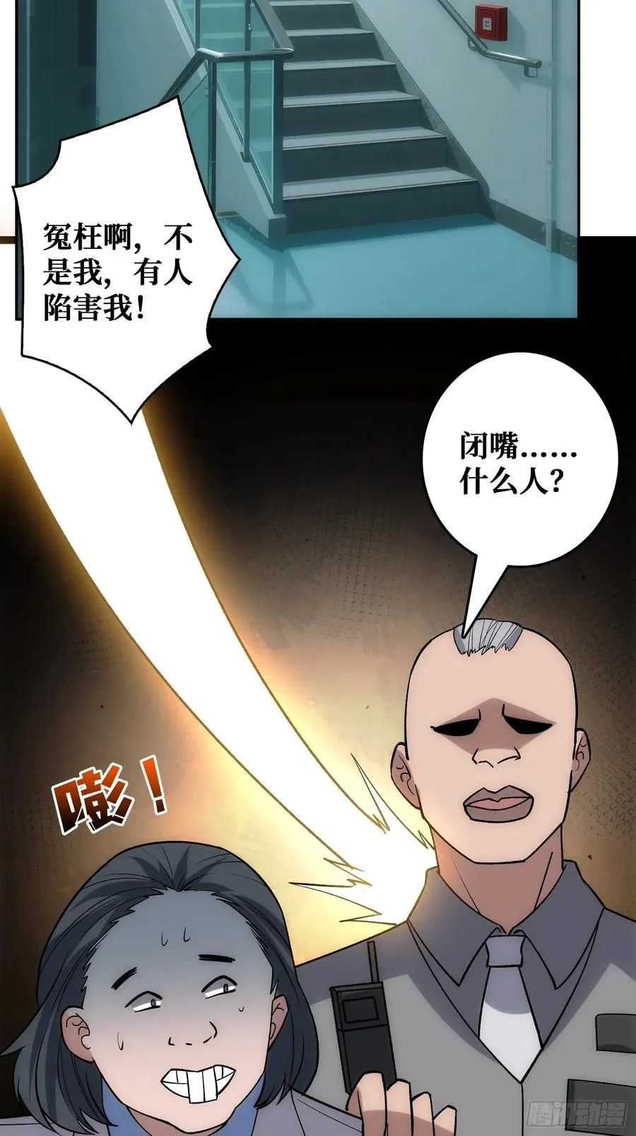 用刺杀阻止刺杀 第59页