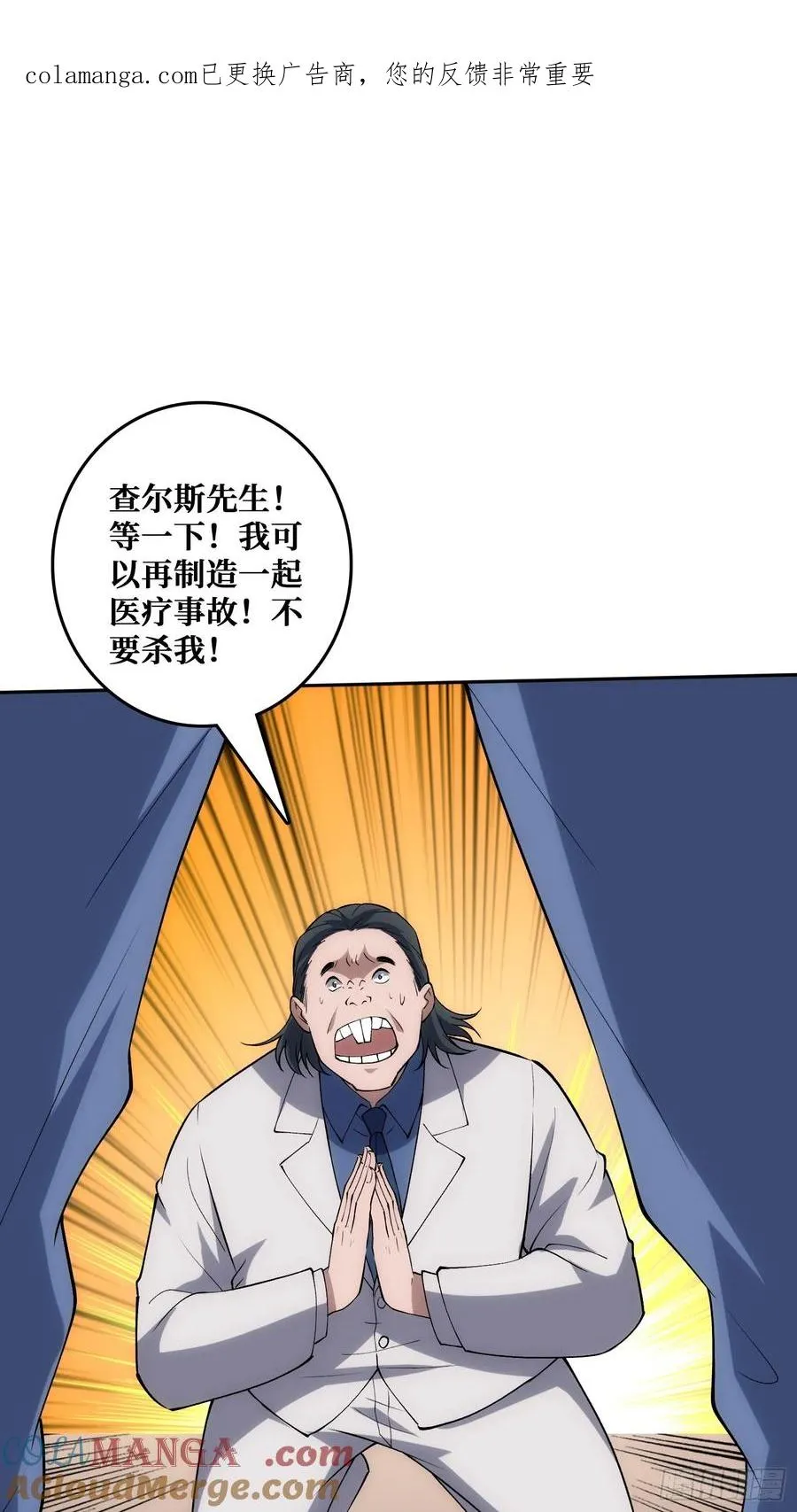 小丑般的刺杀 第1页