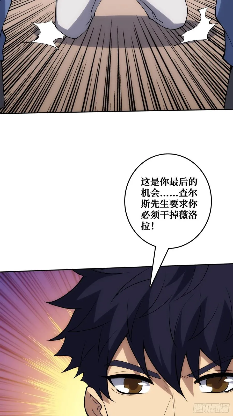 小丑般的刺杀 第2页