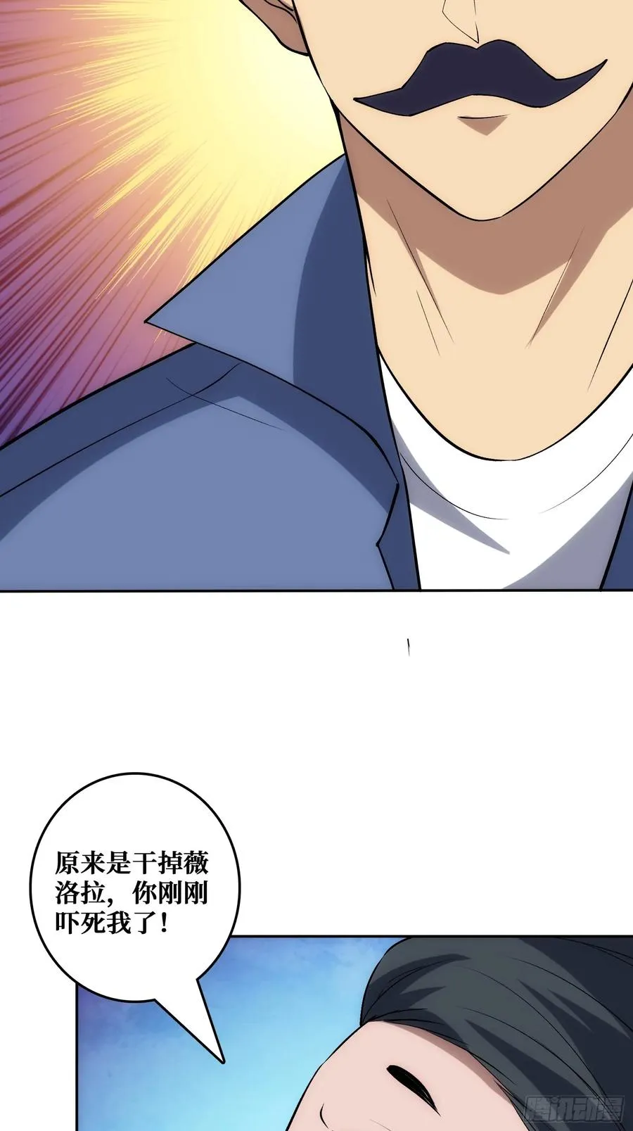 小丑般的刺杀 第3页