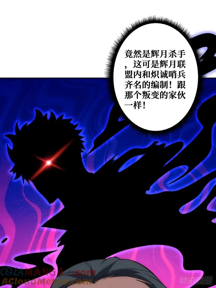 小丑般的刺杀 第7页