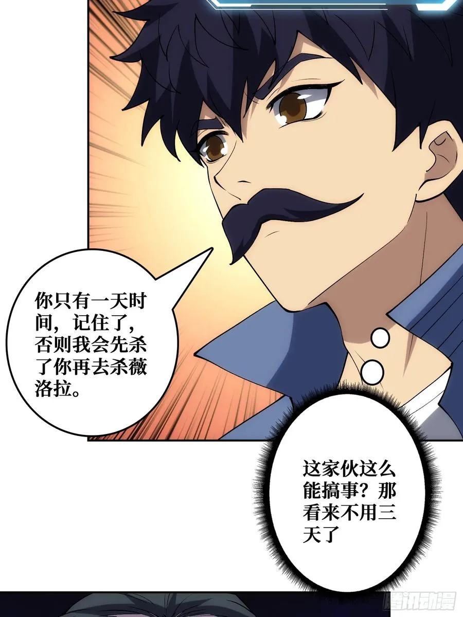小丑般的刺杀 第9页