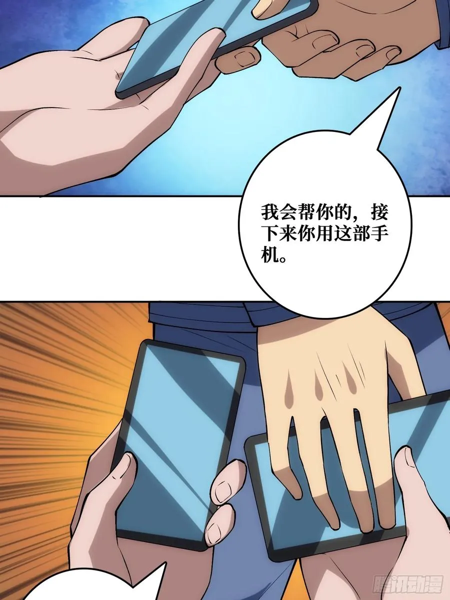 小丑般的刺杀 第11页