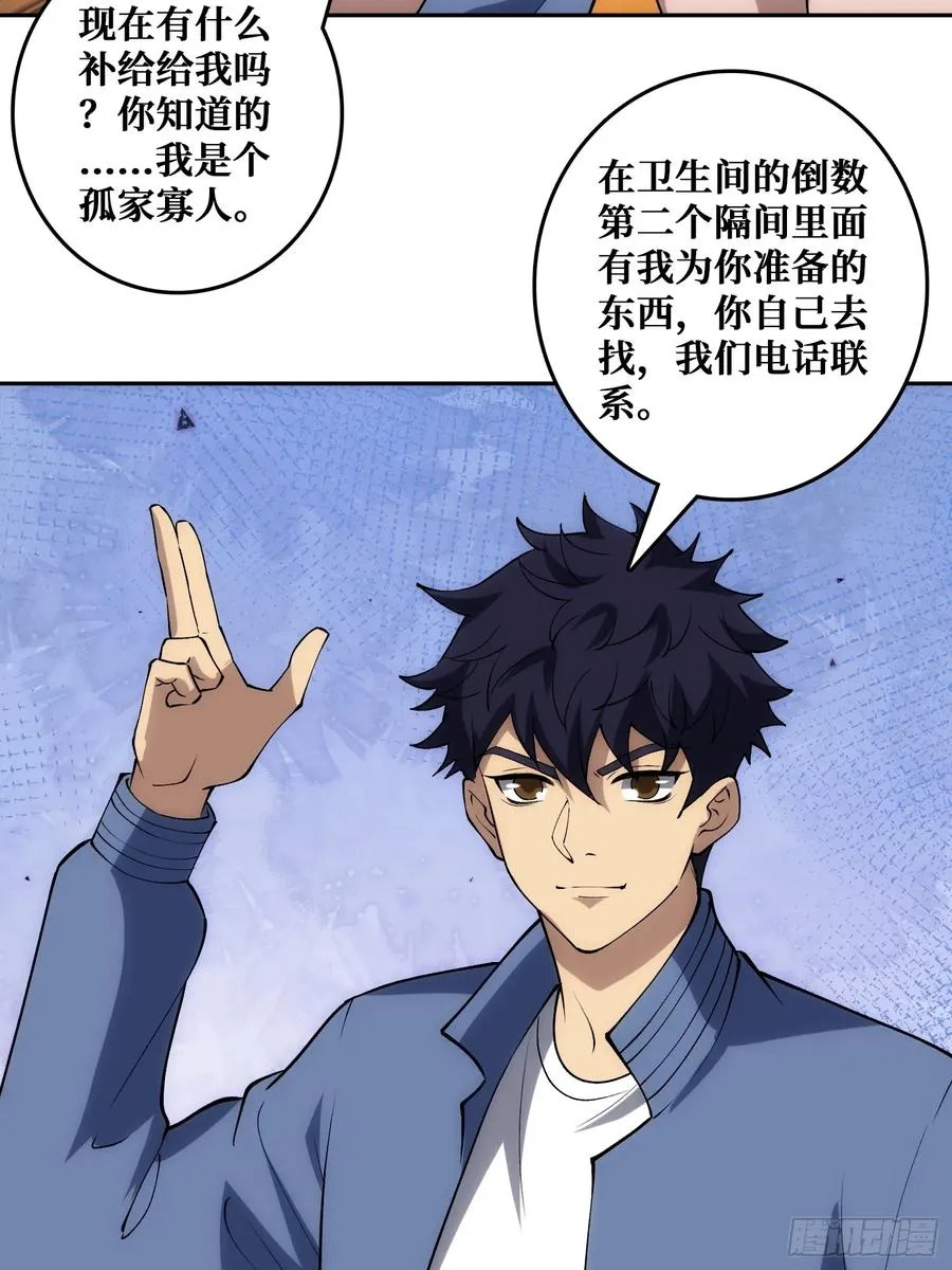 小丑般的刺杀 第12页