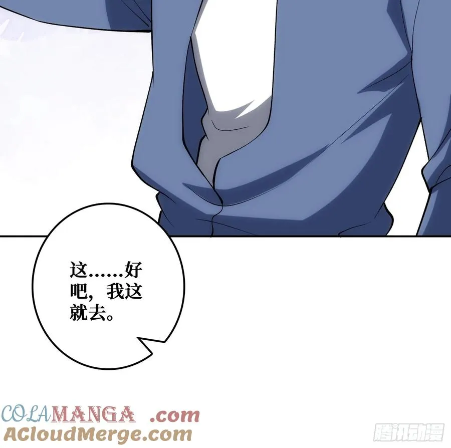 小丑般的刺杀 第13页