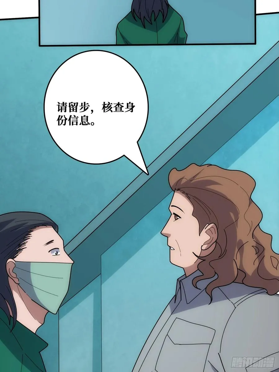 小丑般的刺杀 第21页