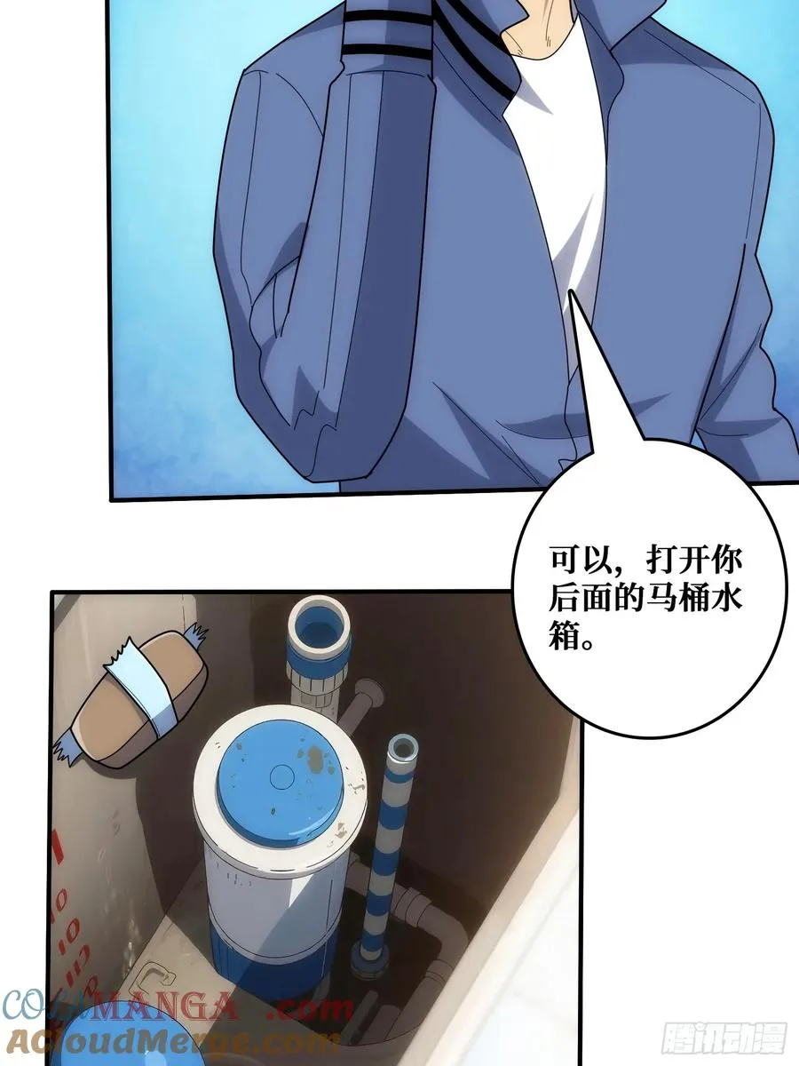 小丑般的刺杀 第31页