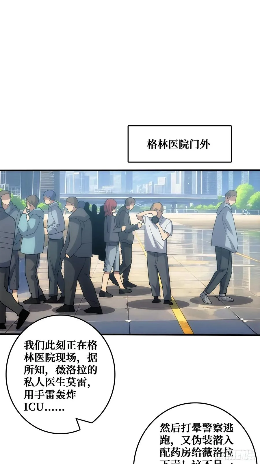 小丑般的刺杀 第35页