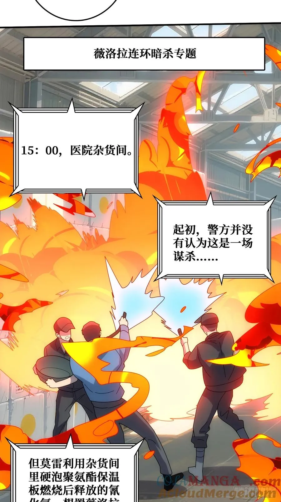 小丑般的刺杀 第40页