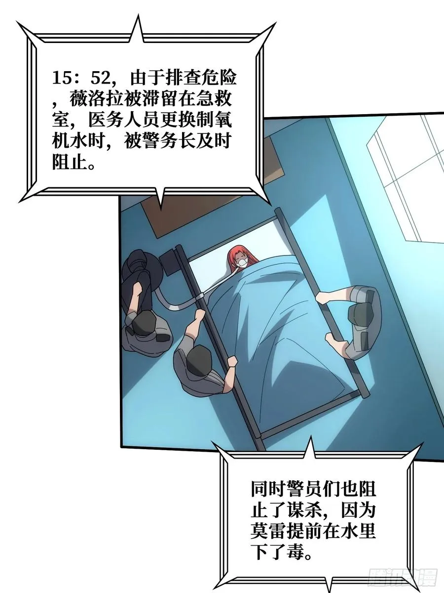 小丑般的刺杀 第42页
