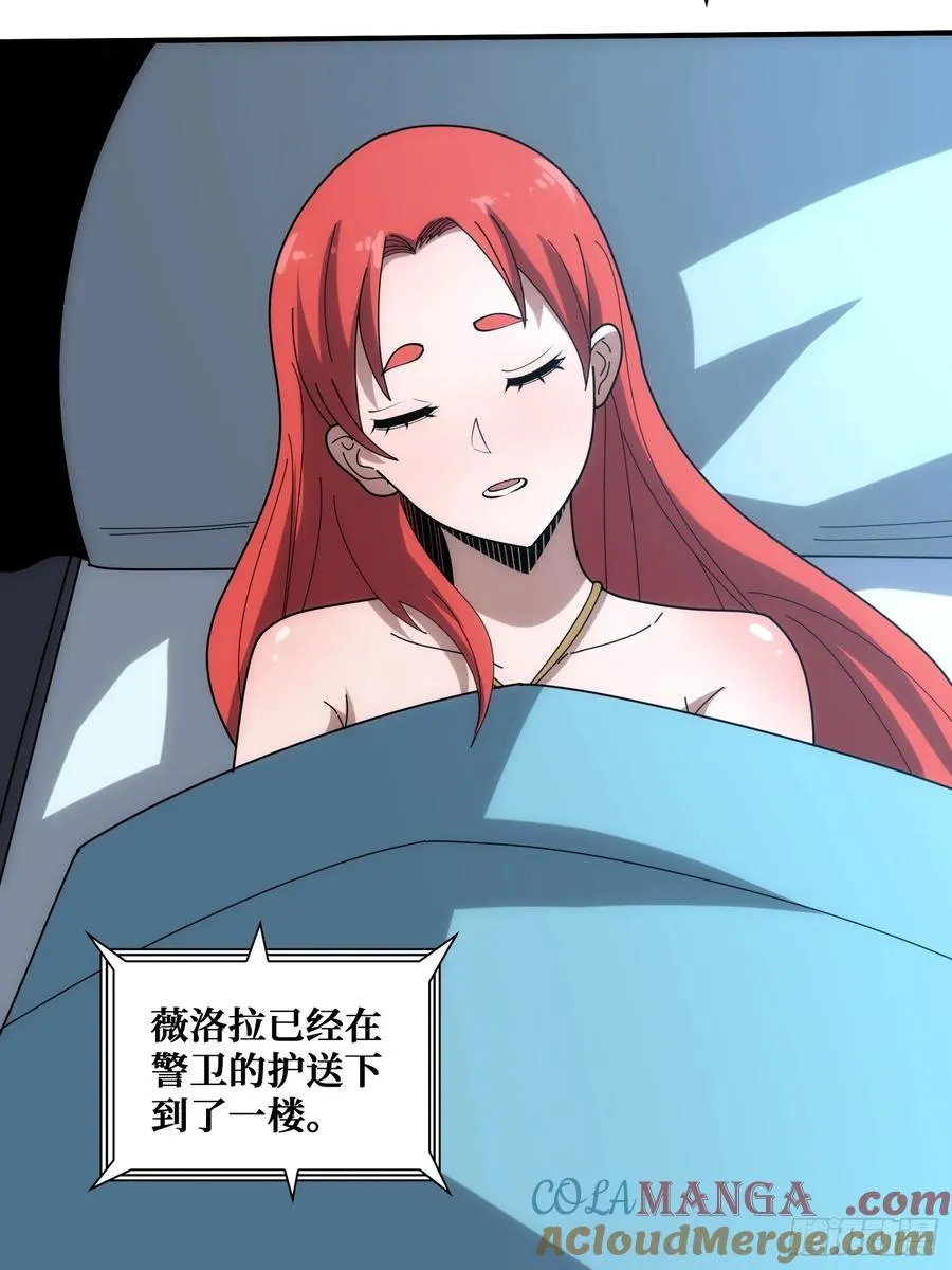 小丑般的刺杀 第43页