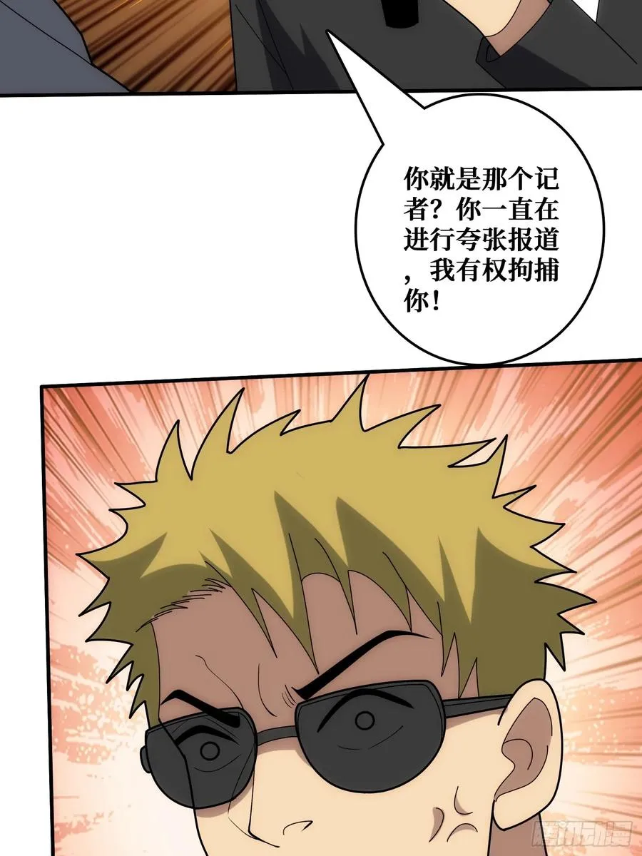 小丑般的刺杀 第45页