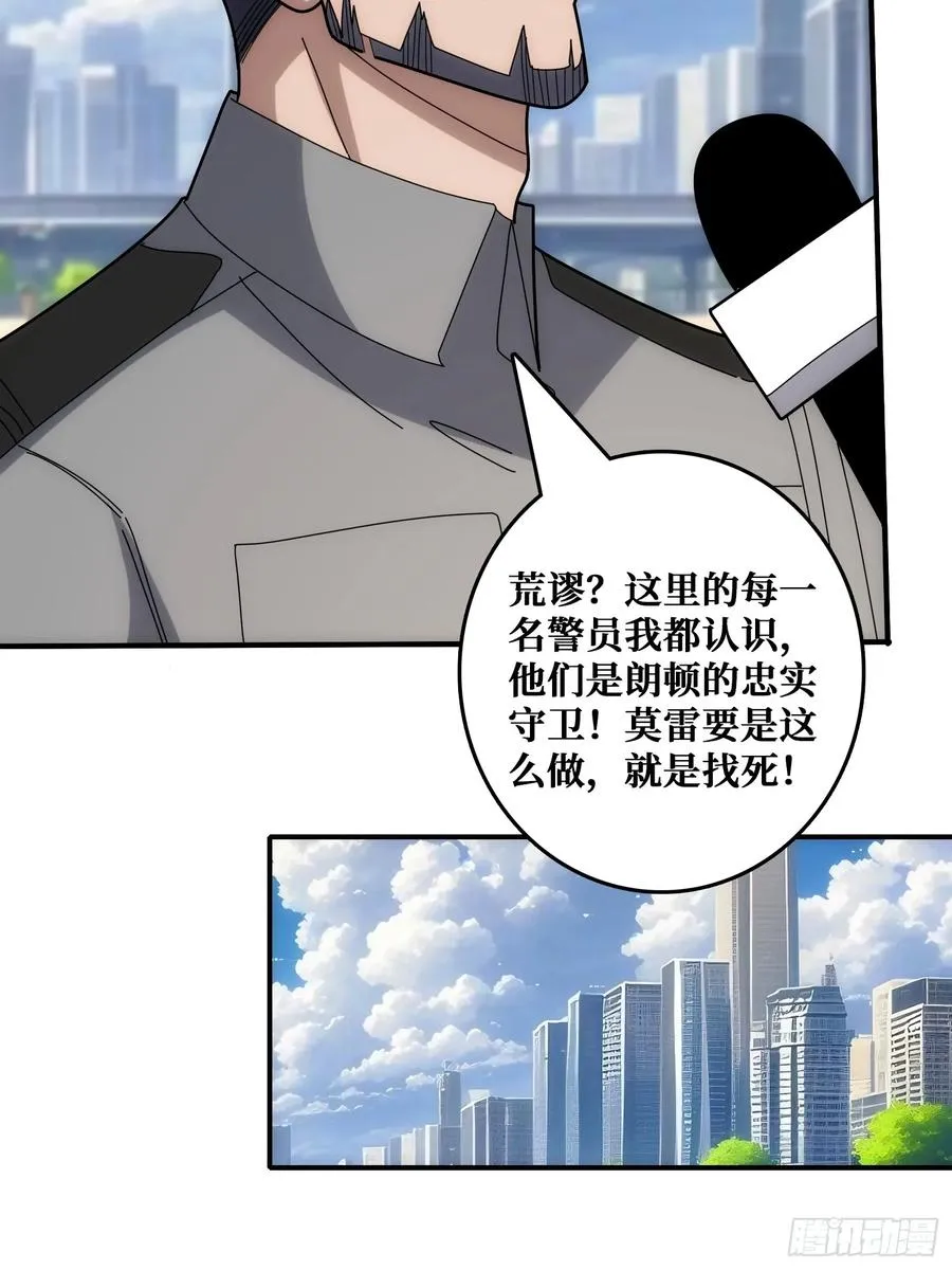 小丑般的刺杀 第47页