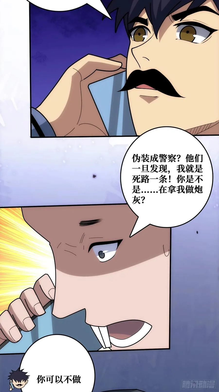 小丑般的刺杀 第50页
