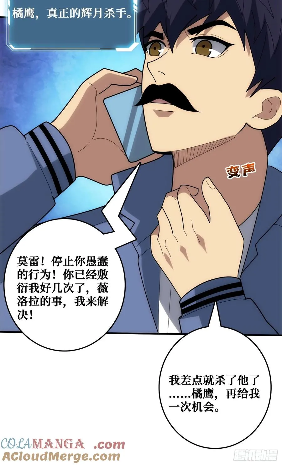 小丑般的刺杀 第52页