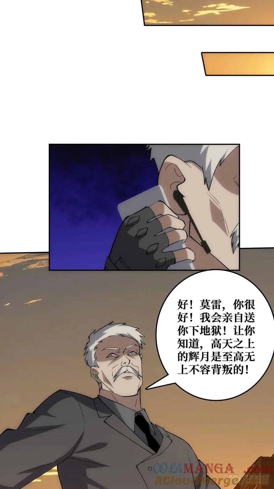 小丑般的刺杀 第55页