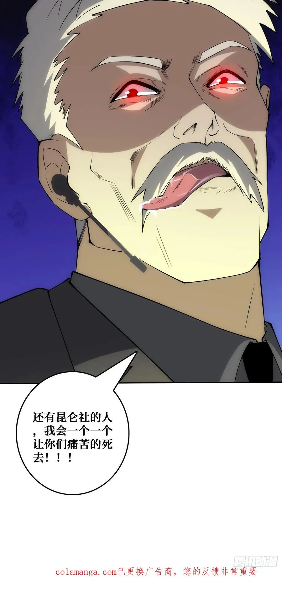 小丑般的刺杀 第57页
