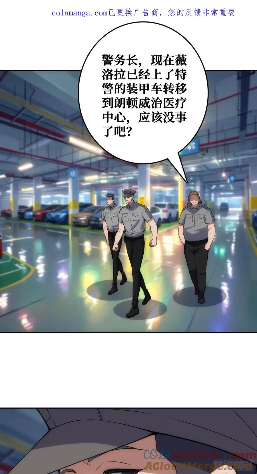 震撼但无用的呐喊 第1页