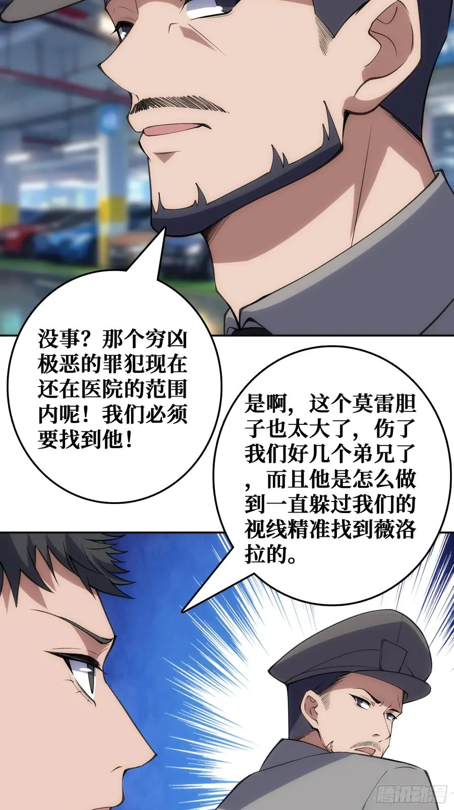 震撼但无用的呐喊 第2页