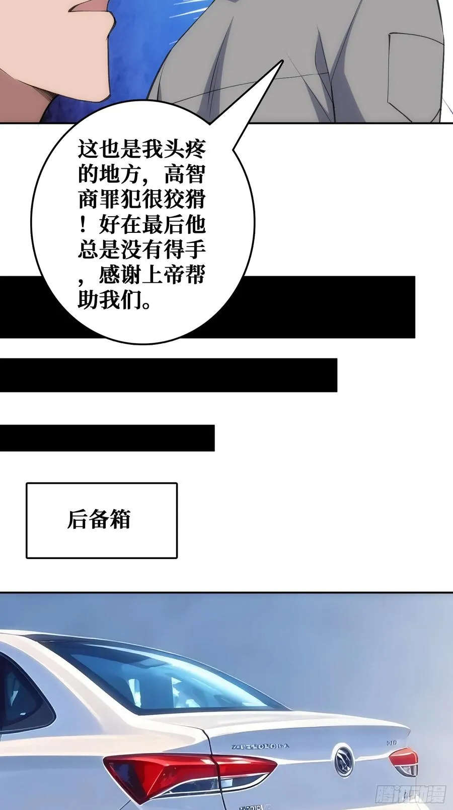 震撼但无用的呐喊 第3页