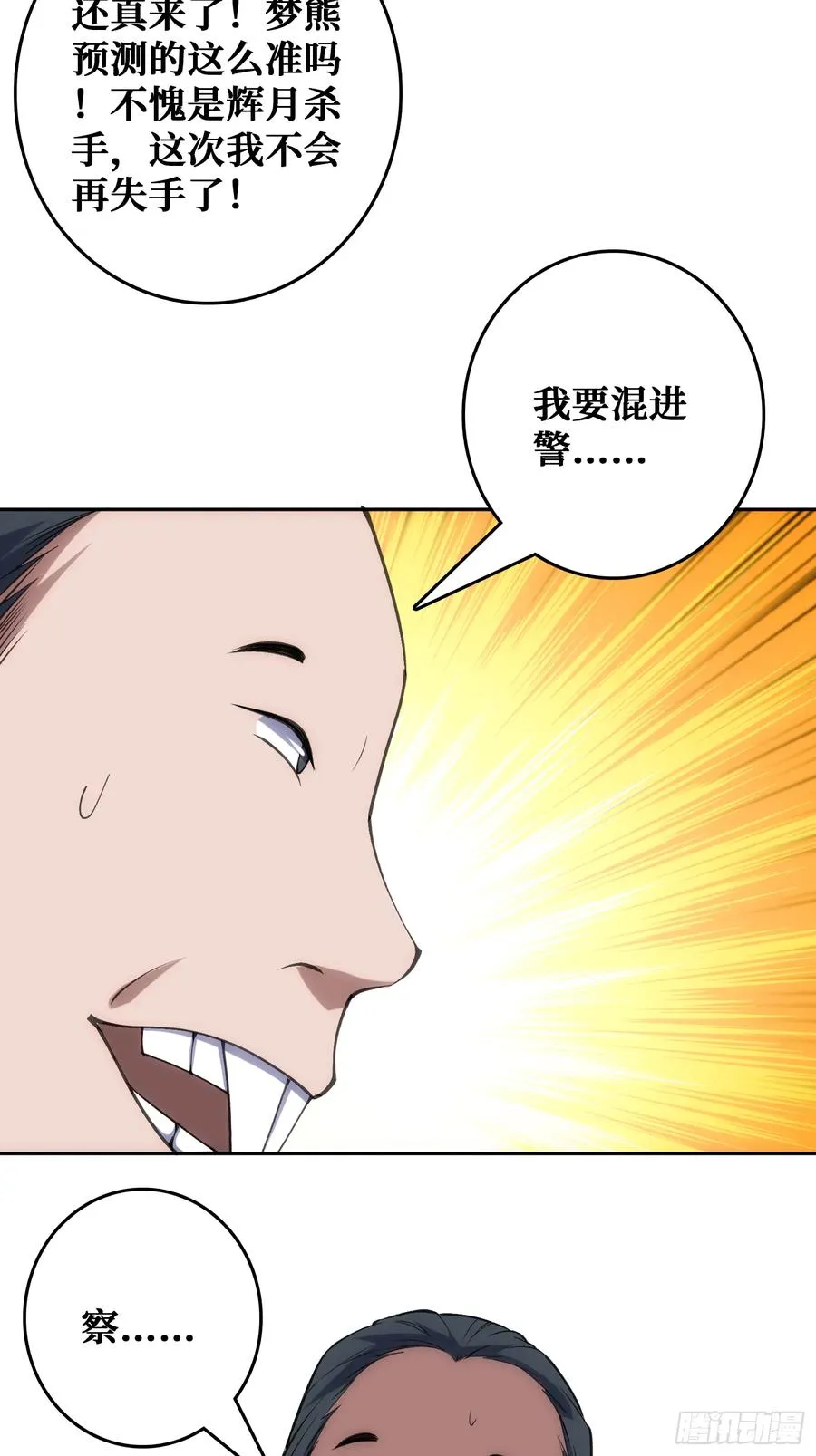 震撼但无用的呐喊 第5页