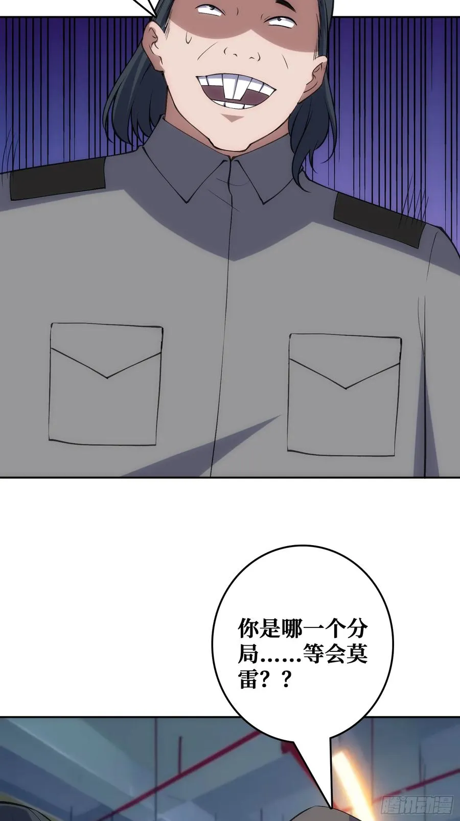震撼但无用的呐喊 第6页