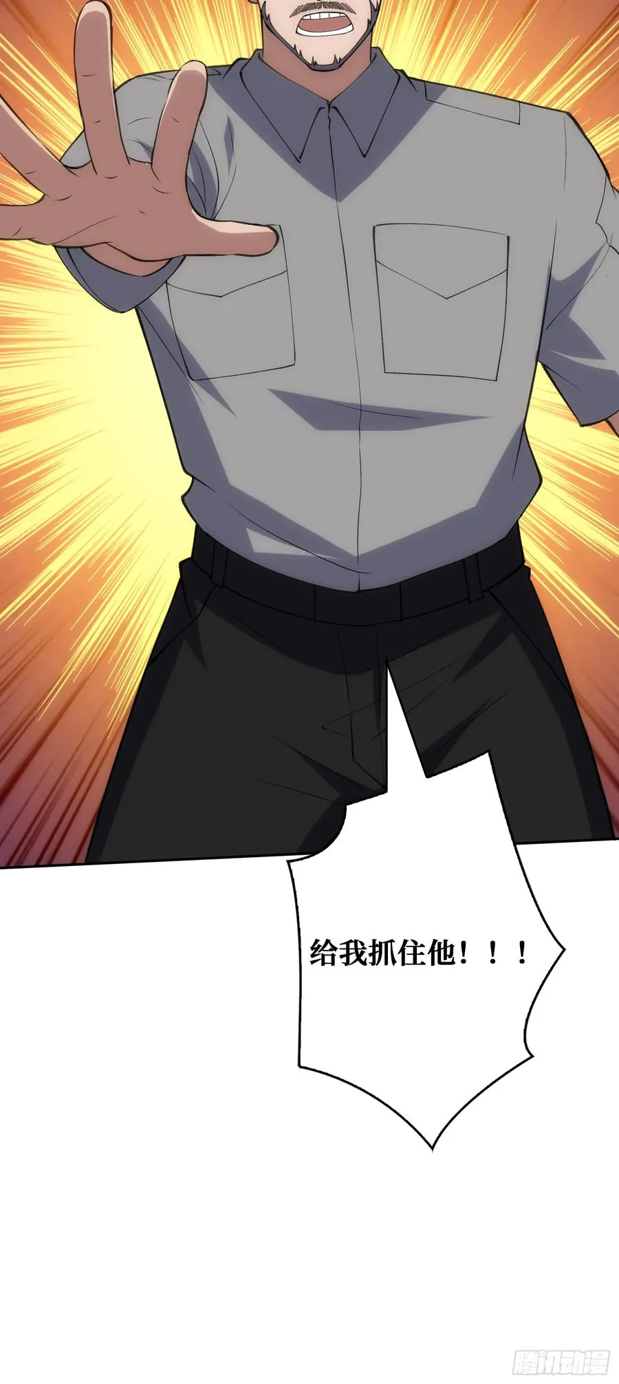 震撼但无用的呐喊 第9页