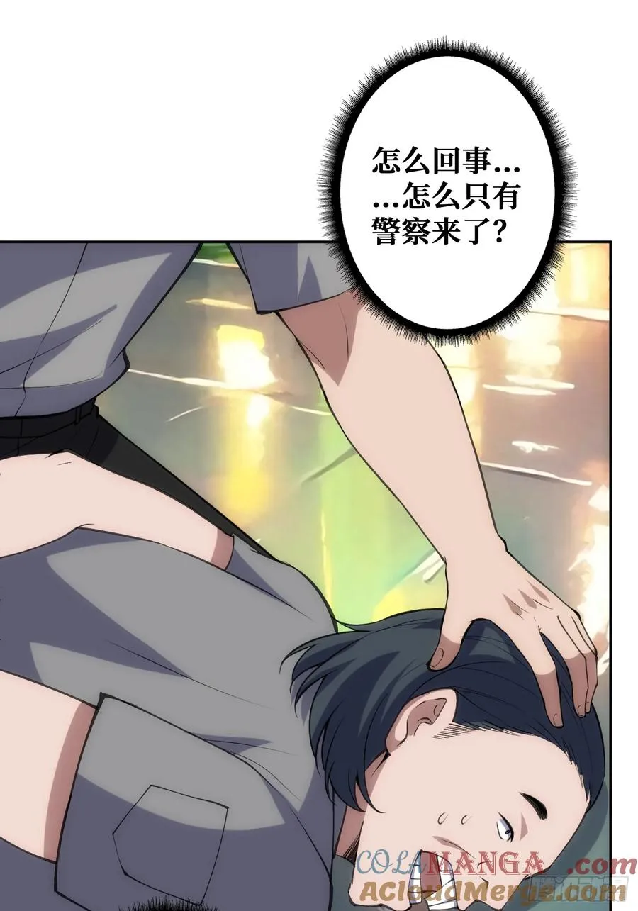 震撼但无用的呐喊 第10页