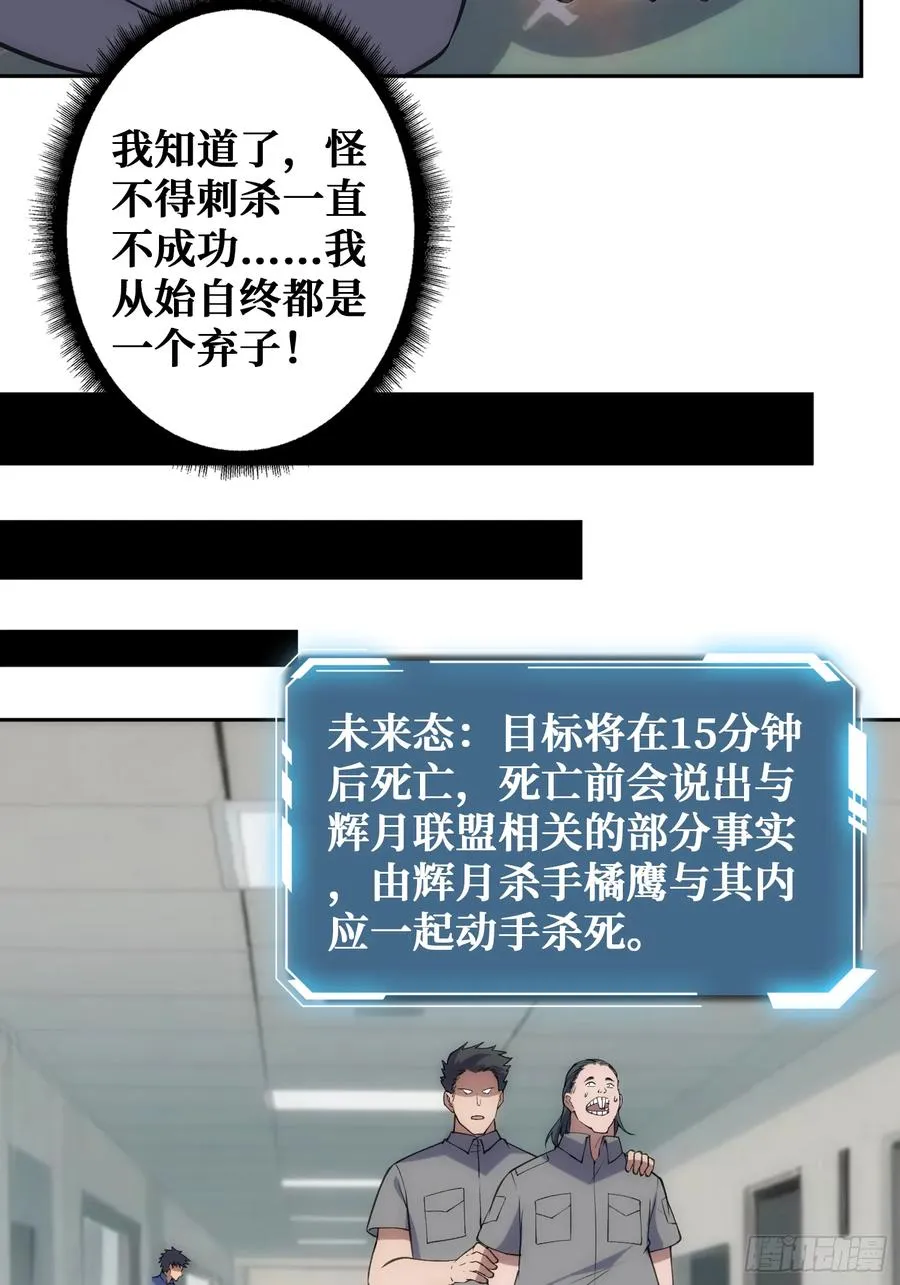 震撼但无用的呐喊 第11页