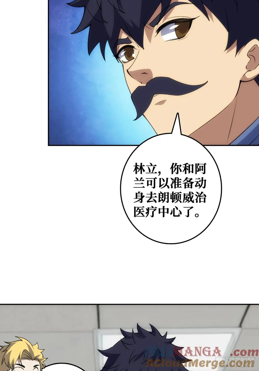 震撼但无用的呐喊 第13页