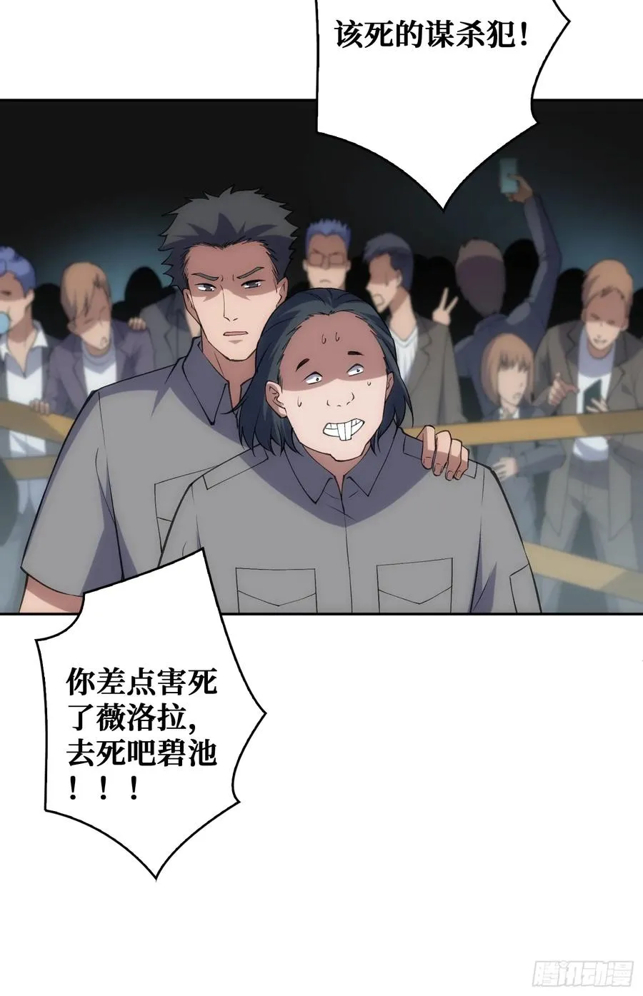 震撼但无用的呐喊 第17页