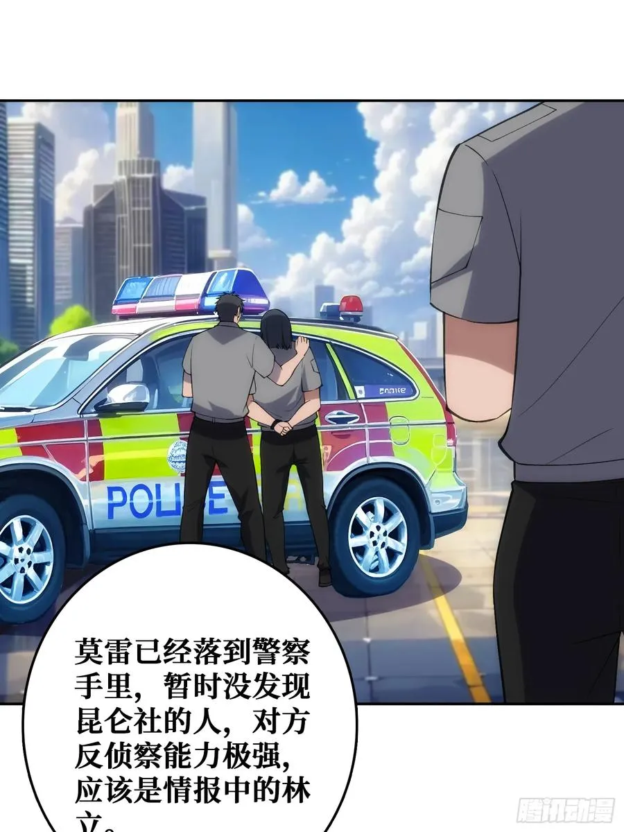 震撼但无用的呐喊 第18页