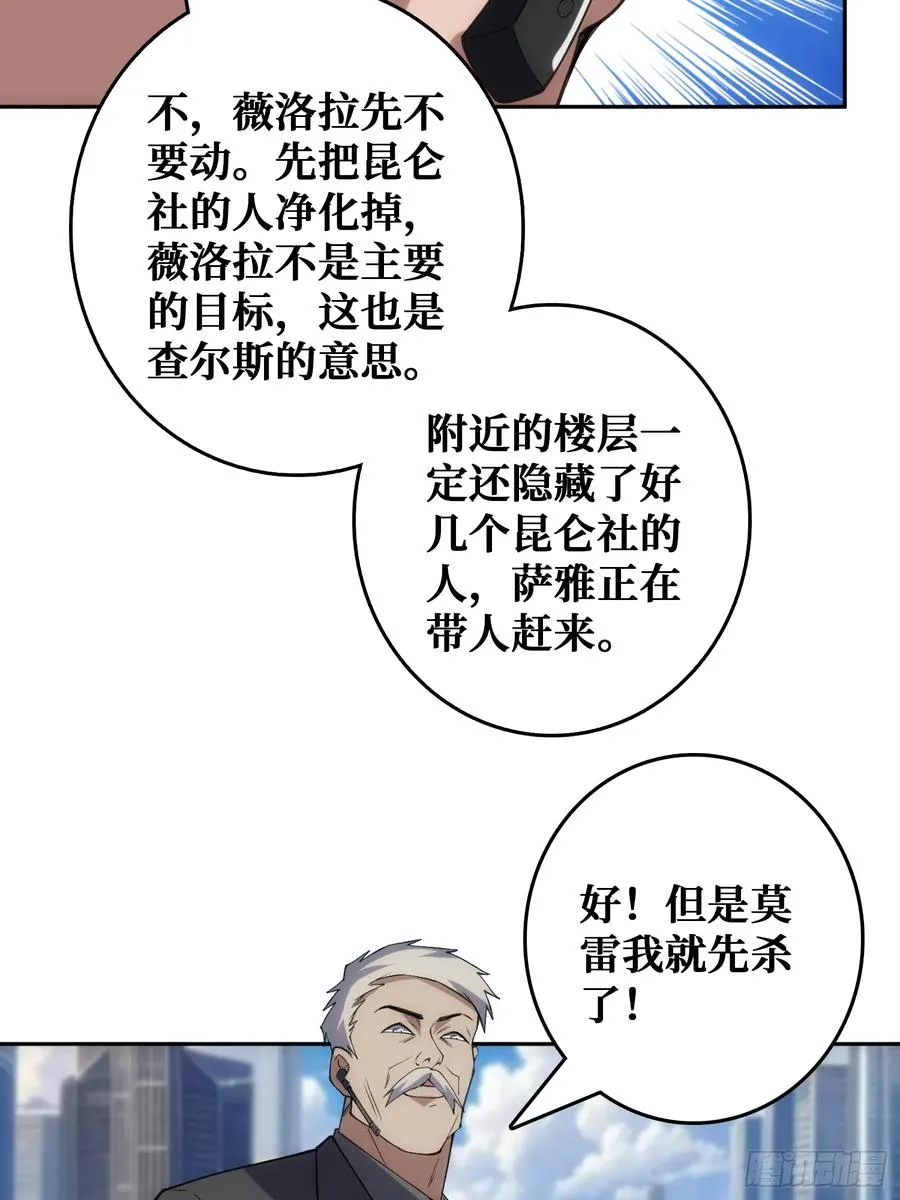 震撼但无用的呐喊 第21页