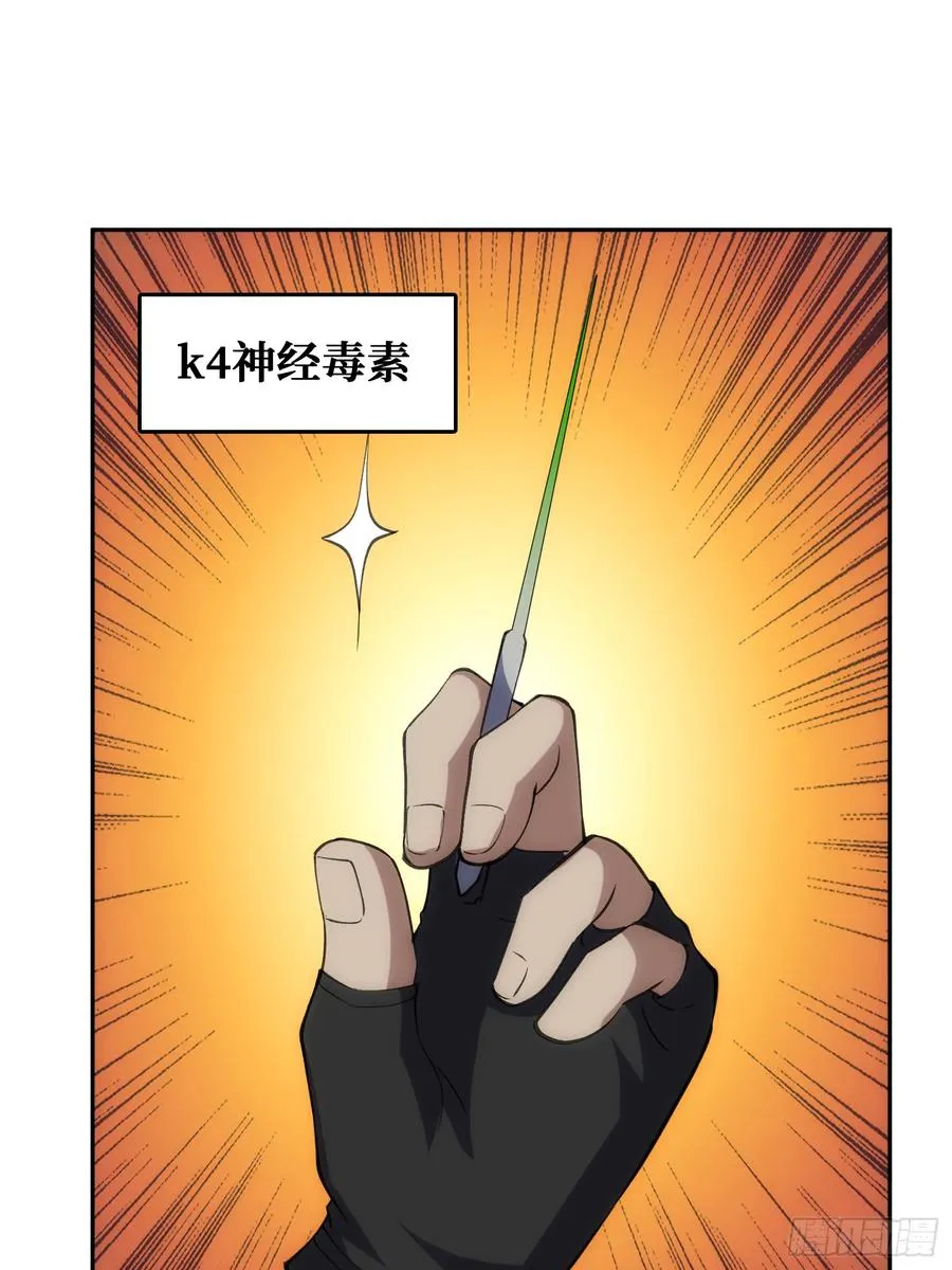 震撼但无用的呐喊 第23页