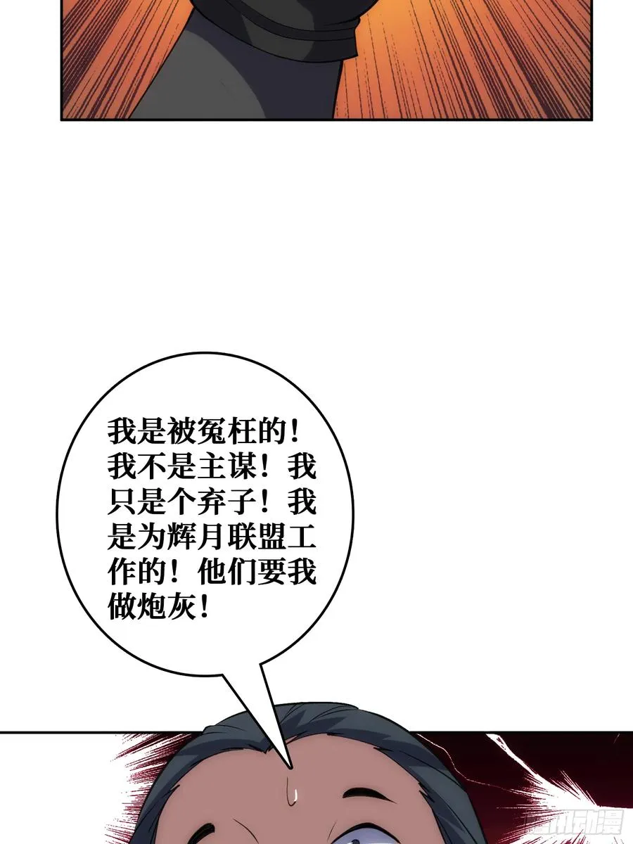 震撼但无用的呐喊 第24页