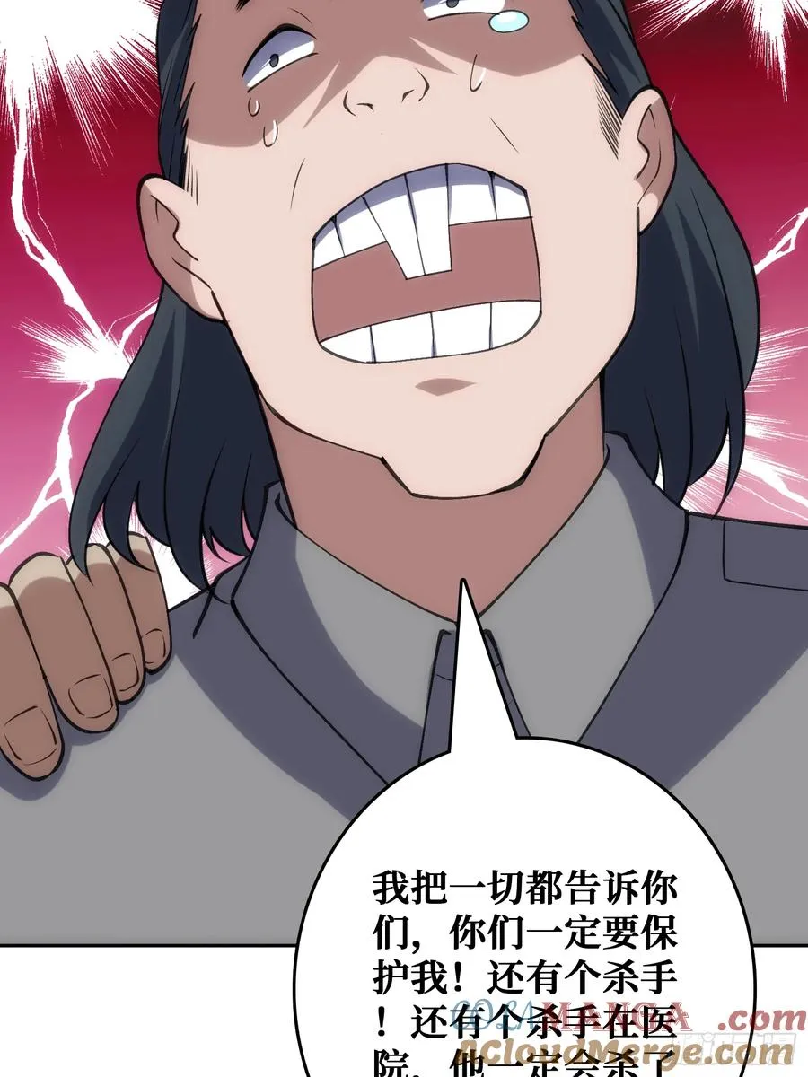 震撼但无用的呐喊 第25页