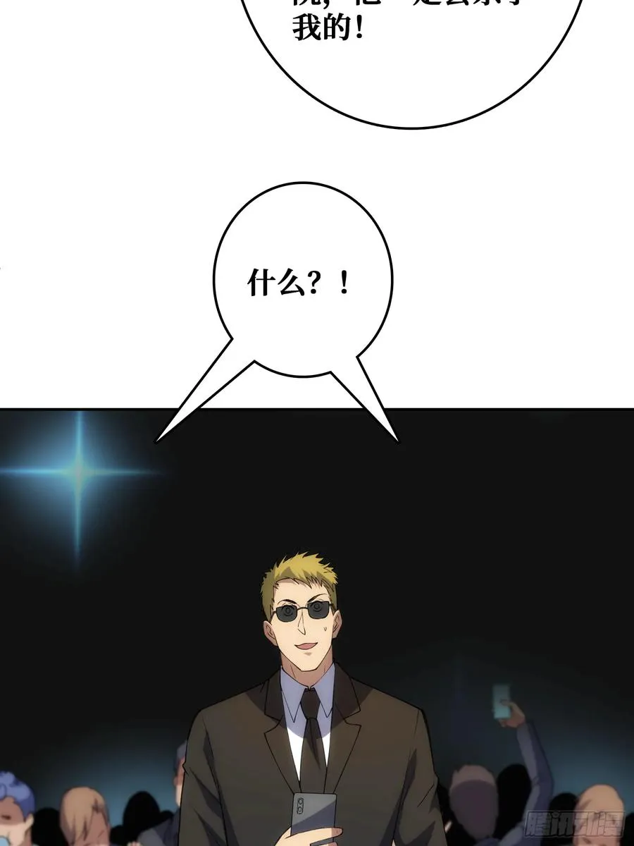 震撼但无用的呐喊 第26页