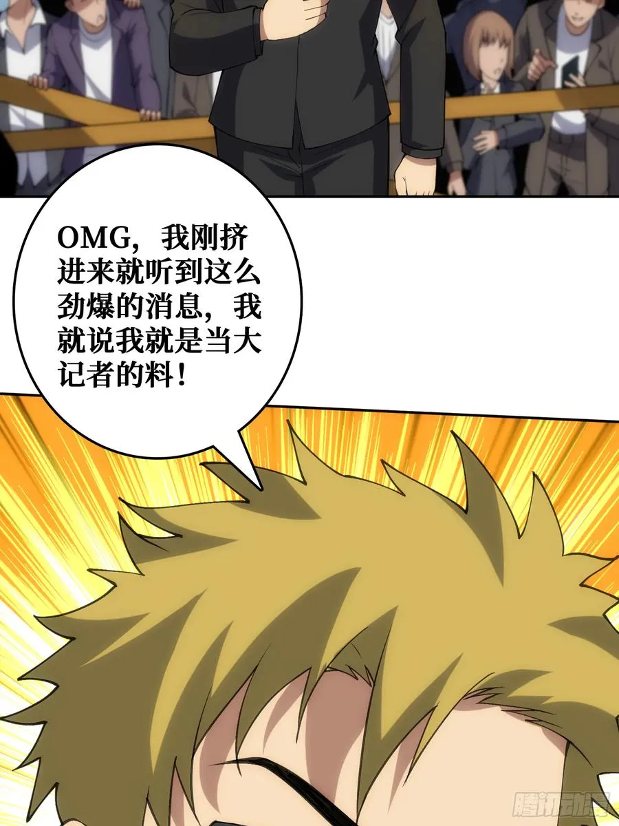 震撼但无用的呐喊 第27页