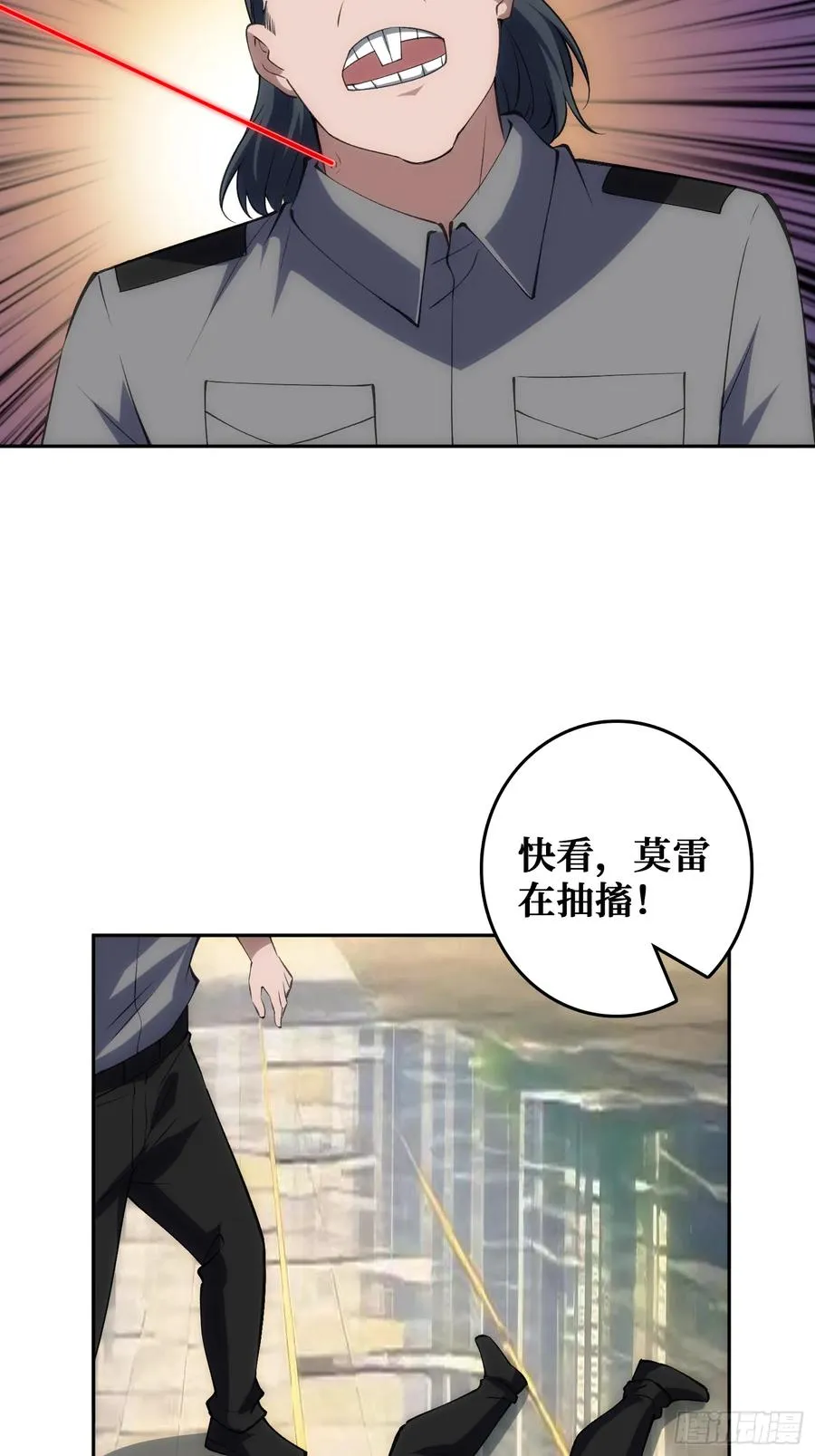 震撼但无用的呐喊 第33页