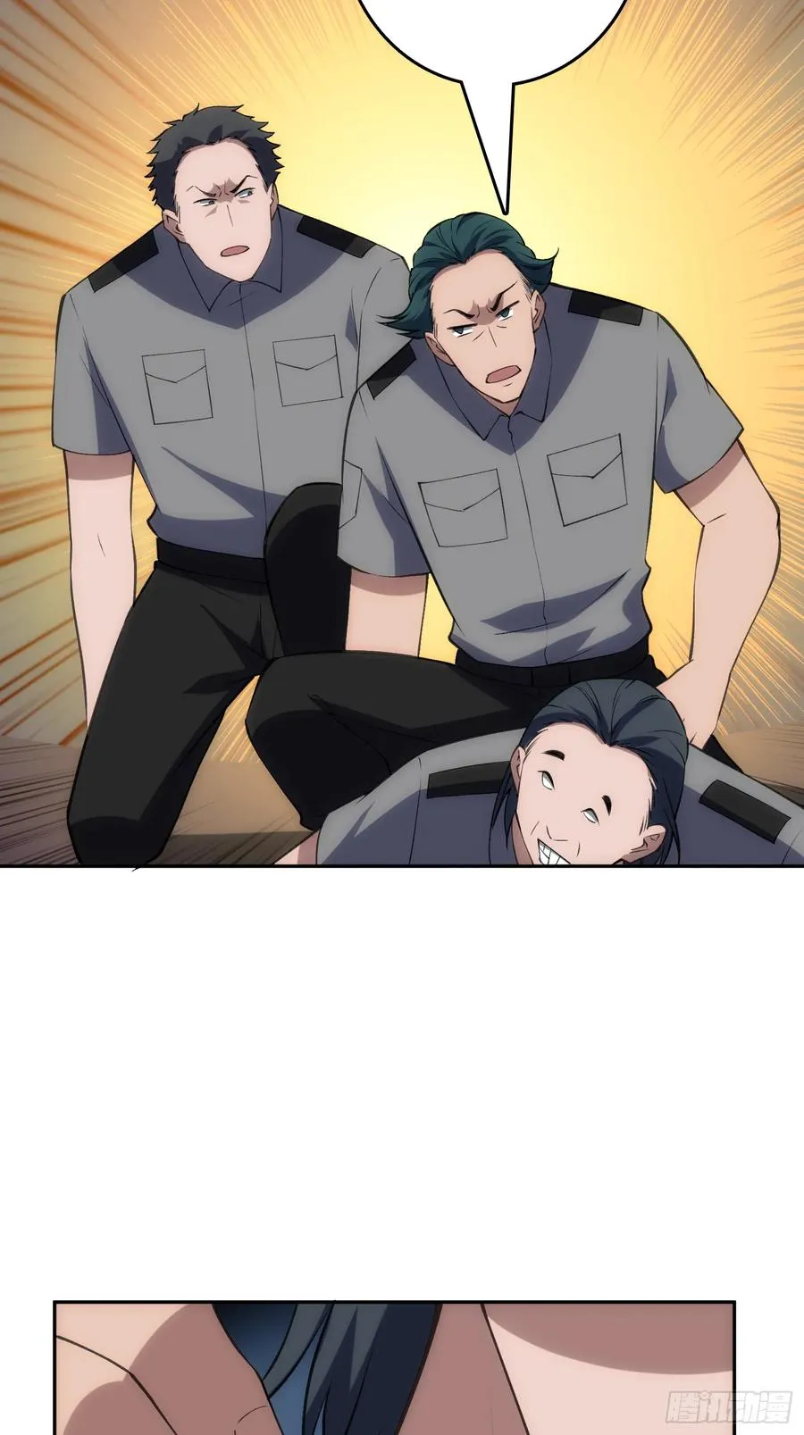 震撼但无用的呐喊 第35页