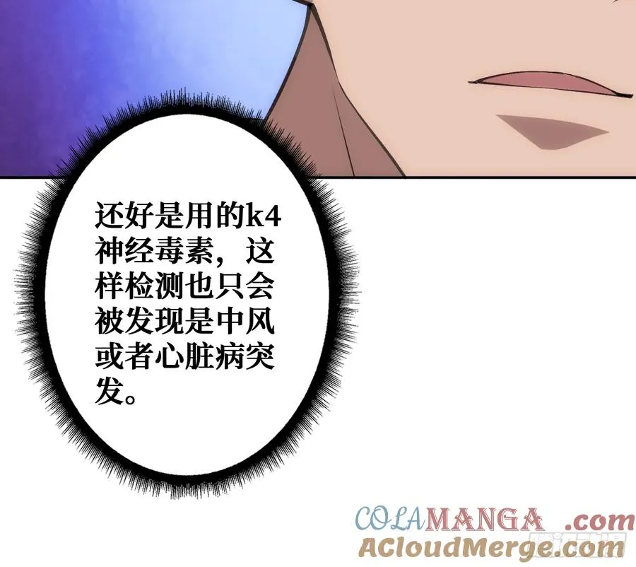 震撼但无用的呐喊 第37页
