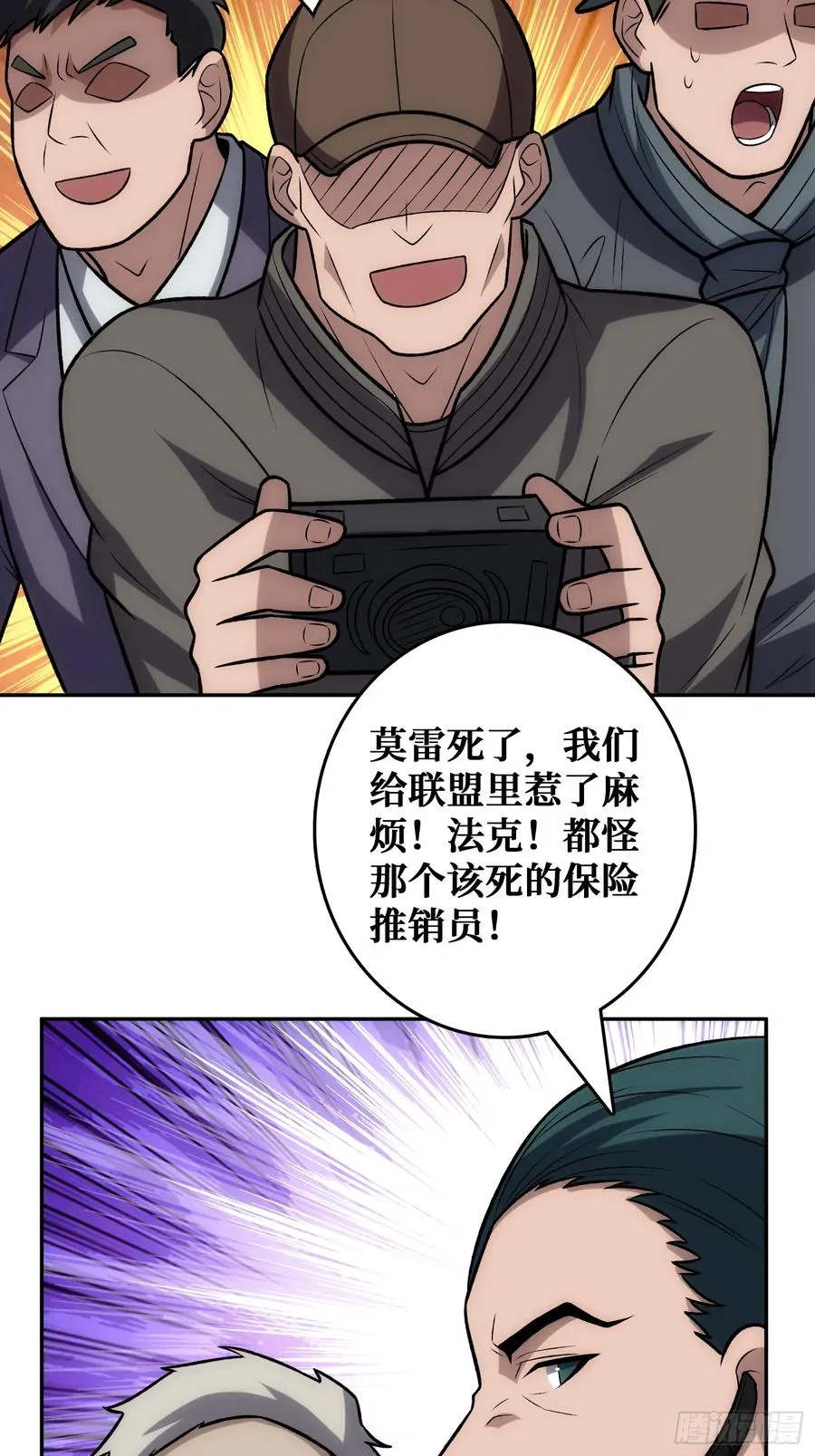 震撼但无用的呐喊 第41页