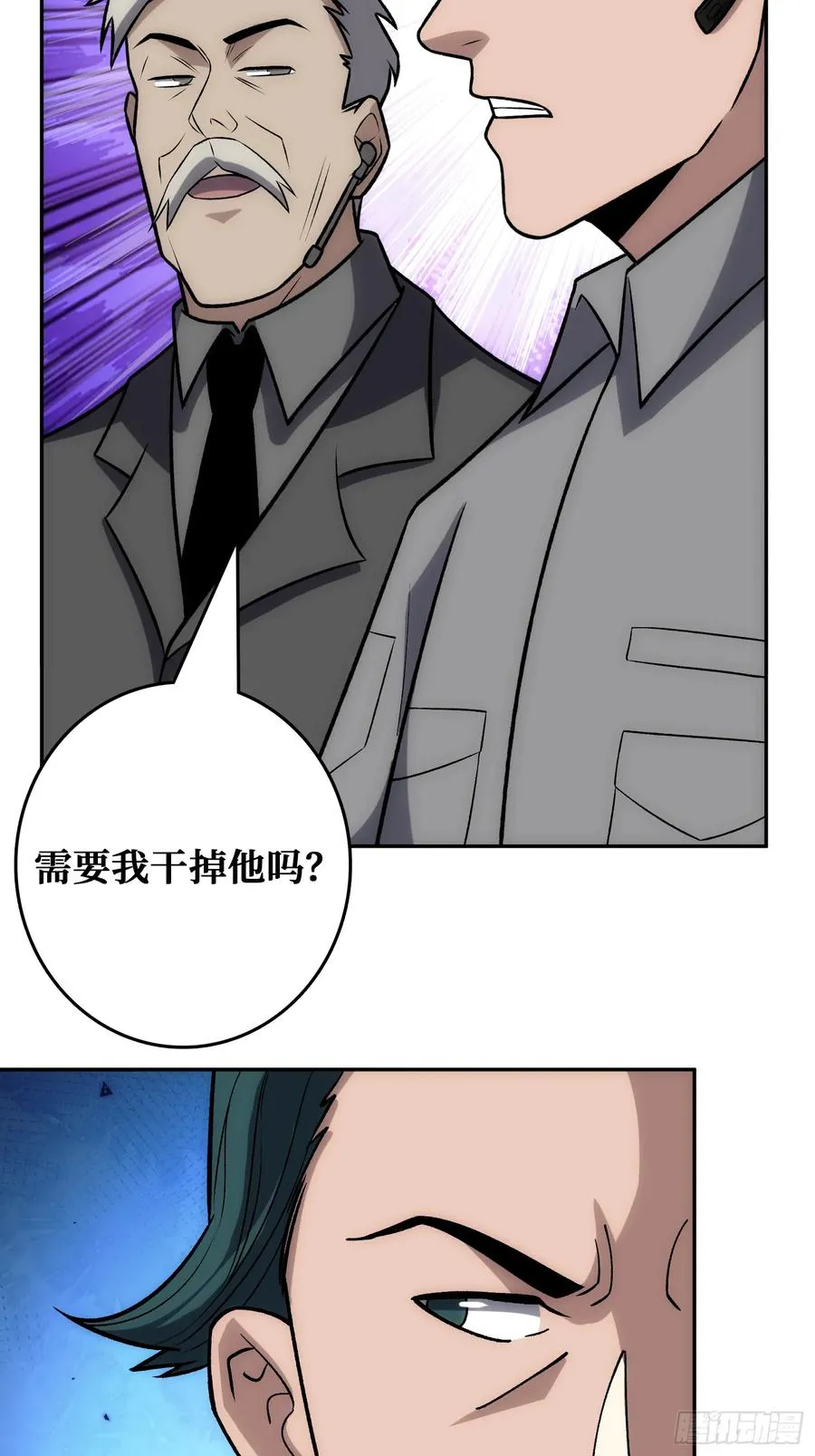 震撼但无用的呐喊 第42页