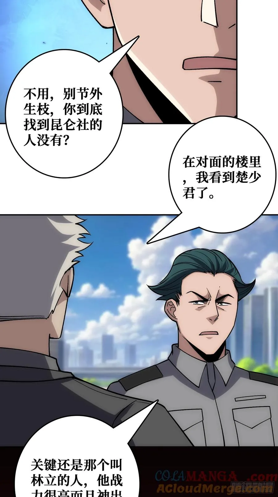 震撼但无用的呐喊 第43页