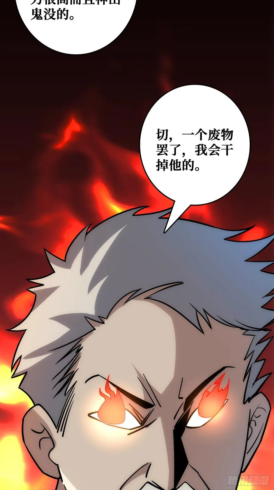 震撼但无用的呐喊 第44页