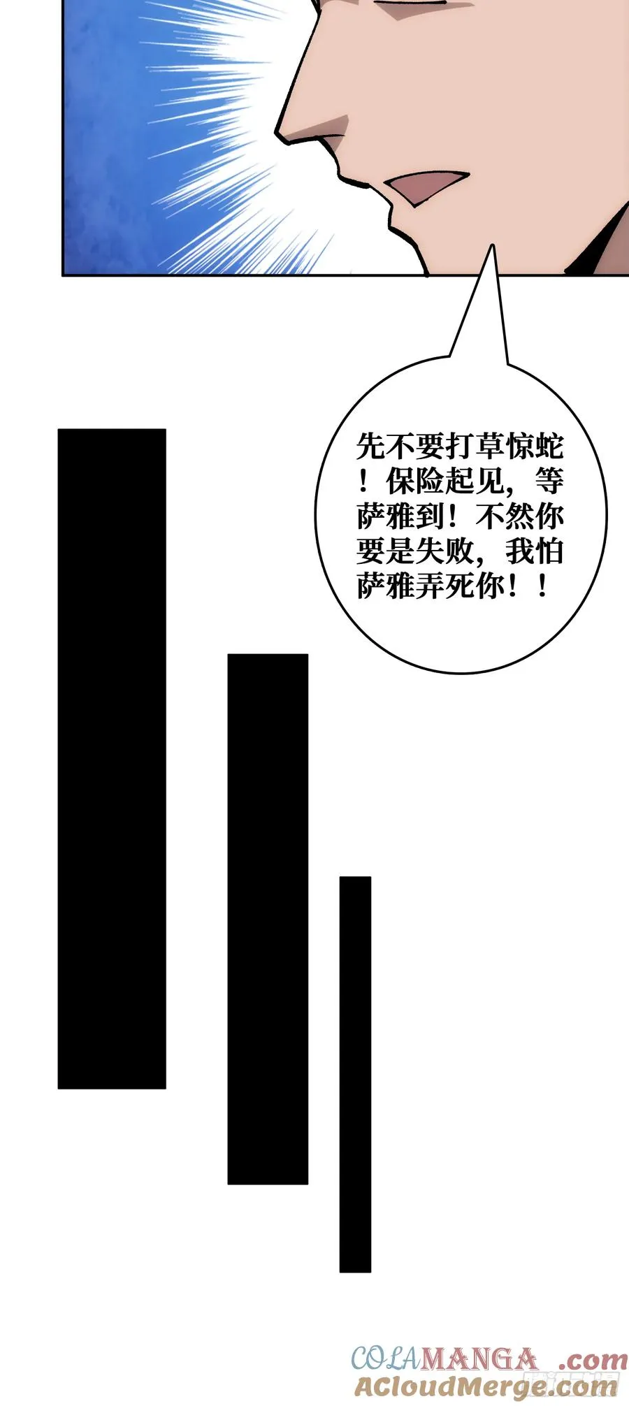 震撼但无用的呐喊 第46页